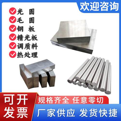SUS440C光圆102Cr17Mo 1.4125钢板 440B精拉棒 9Cr18直径.-50