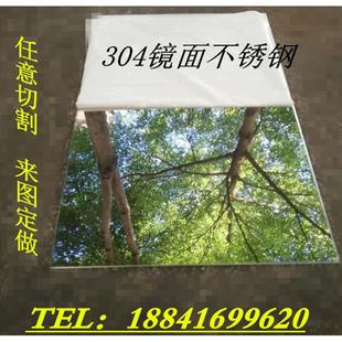 304镜面不锈钢板加工定制激光切割拉丝光亮板折弯焊接 不锈钢板材