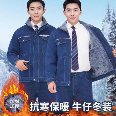 冬季纯棉套装加绒牛仔服防烫耐磨