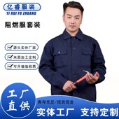 阻燃防静电工作服套装 纯棉加厚耐高温防火防烫劳保服电焊工厂车间