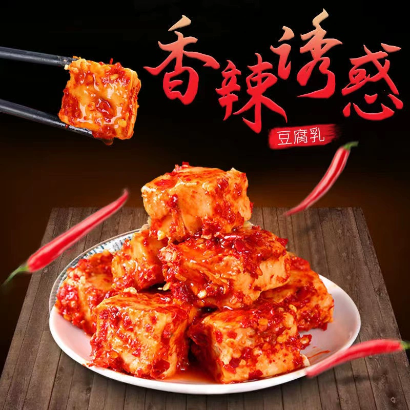 湖南特产毛豆腐新化白溪豆腐乳微辣霉豆腐无油腐乳下饭香辣霉豆腐