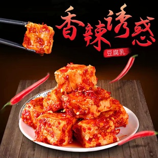 湖南特产毛豆腐新化白溪豆腐乳微辣霉豆腐无油腐乳下饭香辣霉豆腐