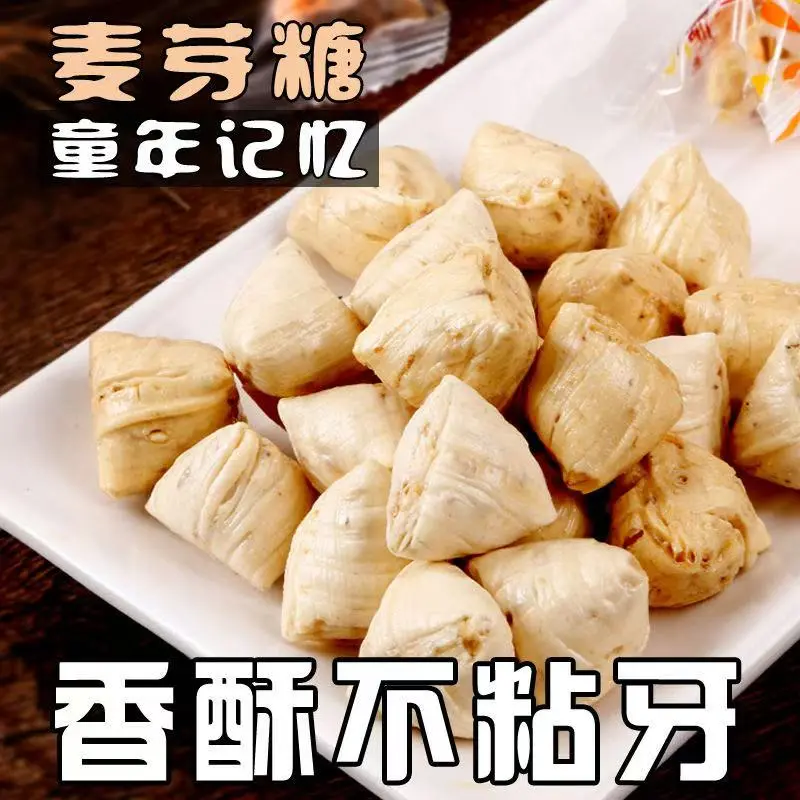 【特价新品】麦芽糖7080童年记忆传统糖果香酥不粘牙怀旧零食