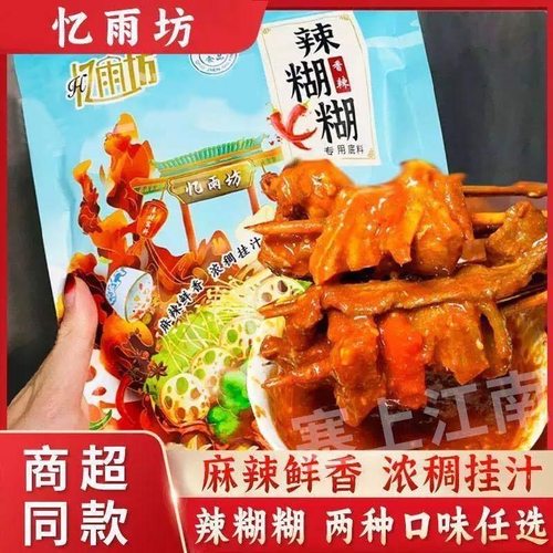 忆雨坊香辣土豆片夹馍酱料沾串干汁浇汁辣糊糊冷串大包装商用底料