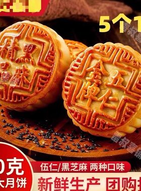 麦巢五仁月饼100g*10块广式月饼