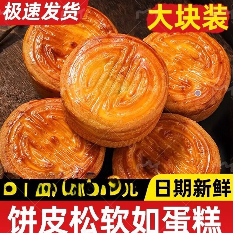 【特价】蛋月烧五仁豆沙蛋黄莲蓉黑芝麻中秋蛋糕软皮枣肉月饼零食 - 诗然家零食铺子出品