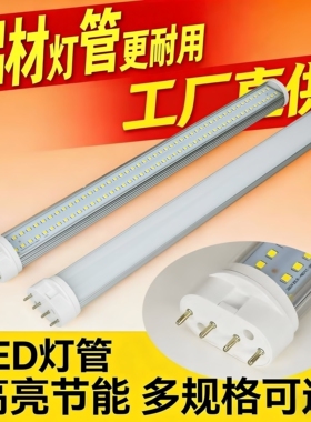 四针LED灯管H管超亮节能大功率h型替换2G11三基色55Wled日光灯管