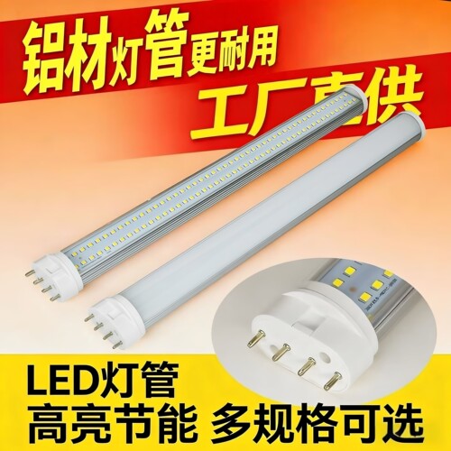 君如意H管LED双排灯珠220V灯管