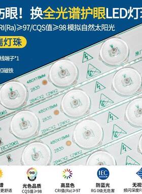 普瑞吸顶灯灯条节能