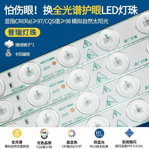 普瑞吸顶灯灯条节能