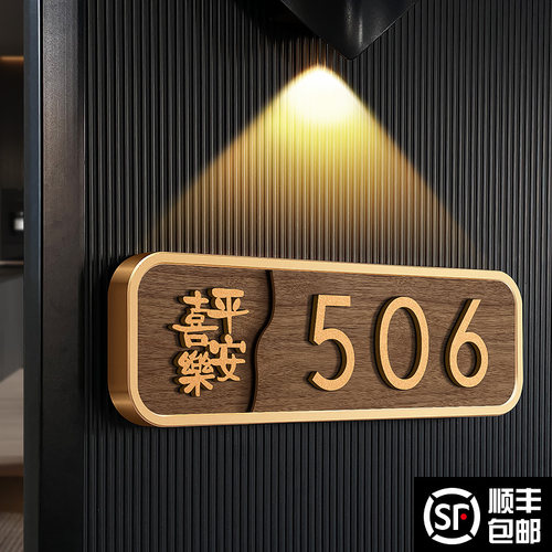 亚克力门牌号码家用定制粘贴牢固