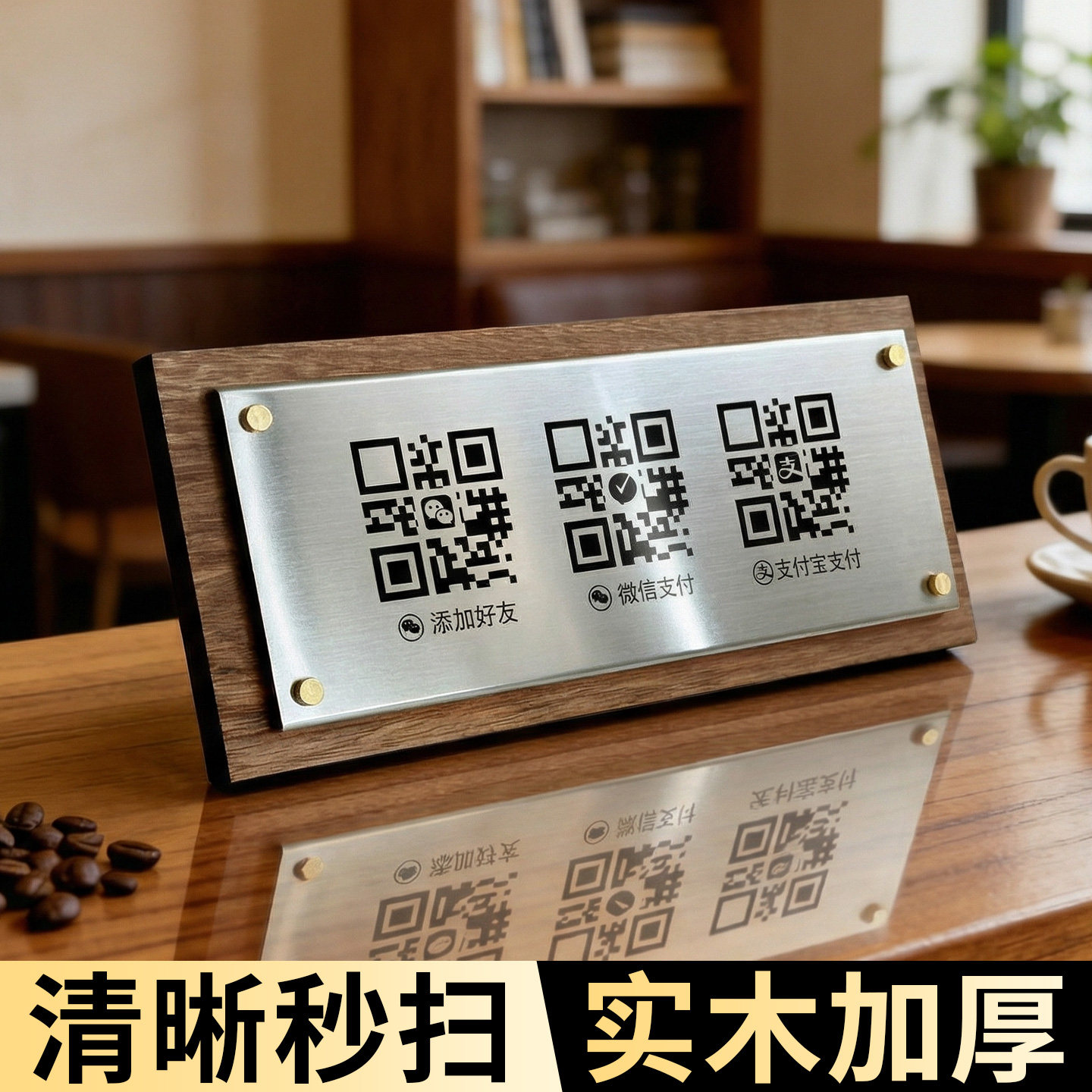 高档不锈钢二维码展示牌清晰秒扫图片