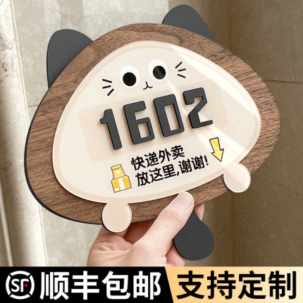 快递外卖放门口指示牌创意家用门牌号码牌家门口置物架挂钩请放这里提示牌收快递神器放置台存放处标识贴定制