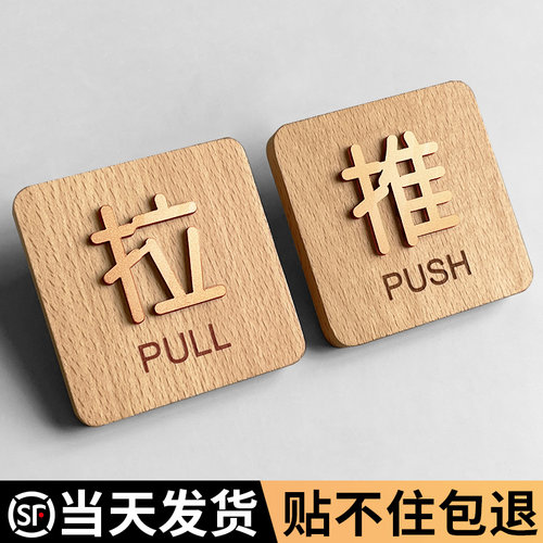 推拉门贴温馨玻璃提示牌粘贴牢固