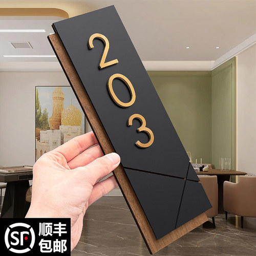 高档酒店包厢门牌号码牌彰显品质