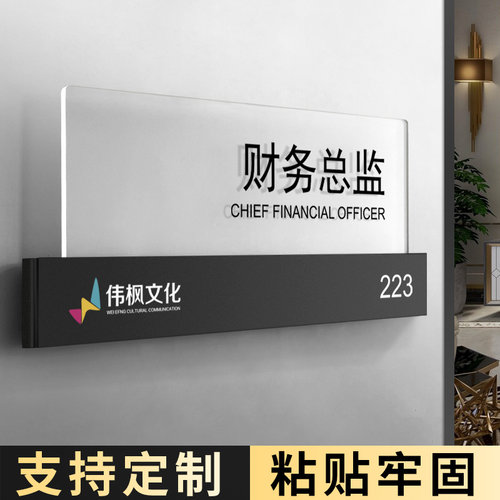 亚克力公司科室牌高档门牌定制