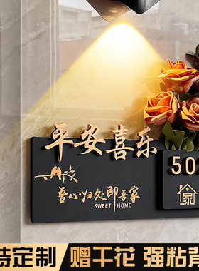 门牌号码牌家用入户门亚克力创意发光感应灯房间宿舍门号牌定制高级感酒店别墅插花家庭住宅标识牌子2025新款