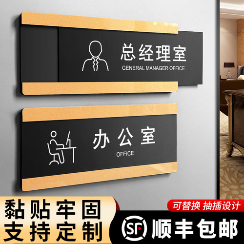 亚克力储物室门牌试衣间指示牌