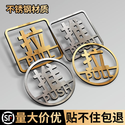 玻璃门推拉门贴提示牌贴不住包退