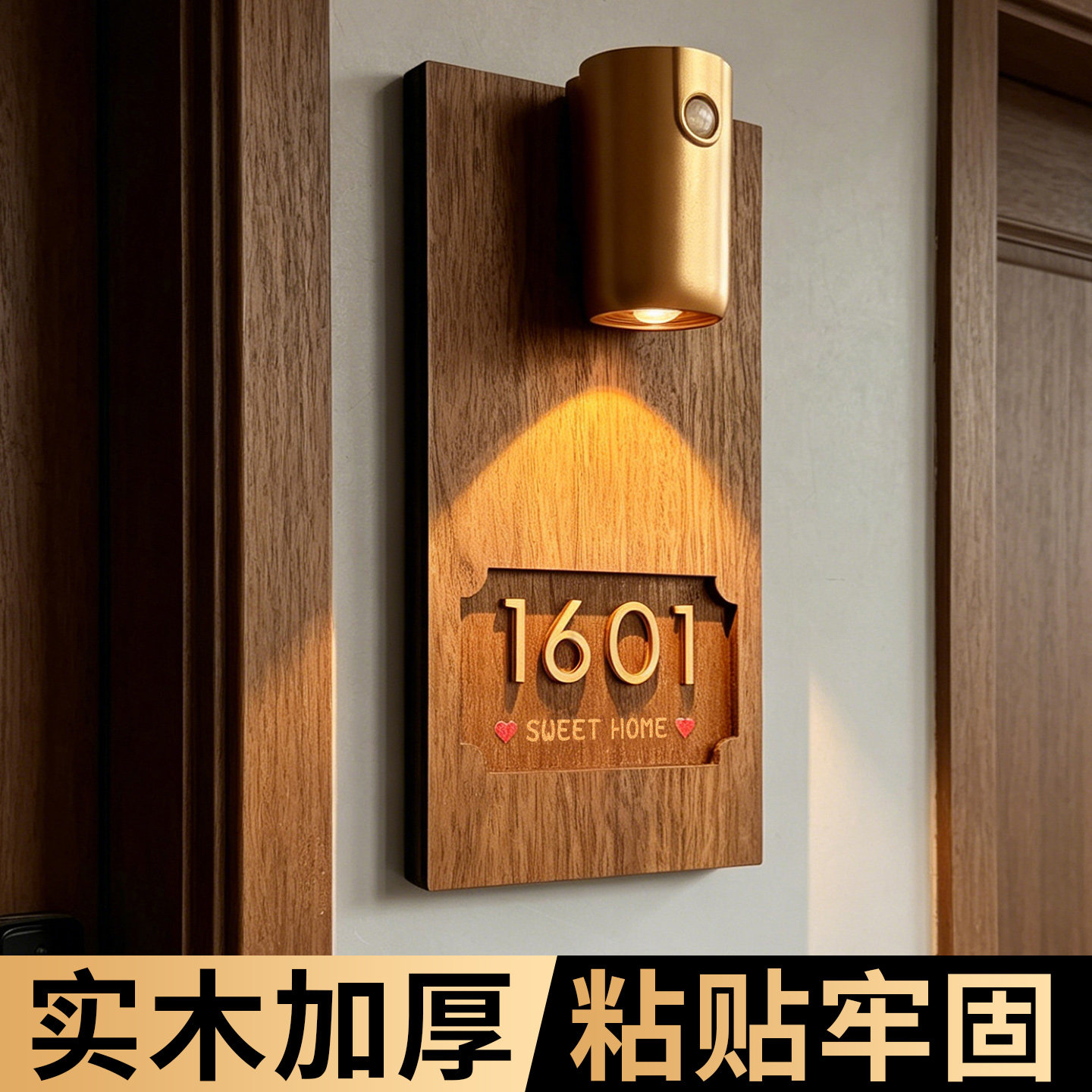 入户实木门牌号码牌家用粘贴牢固图片