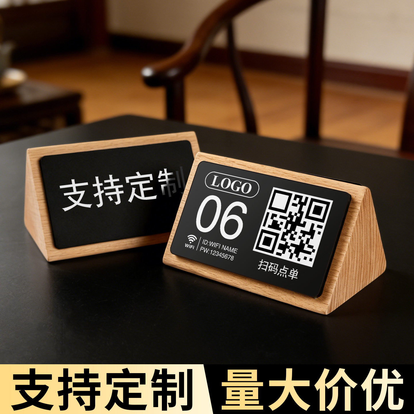 高档实木扫码点餐桌号牌量大价优图片