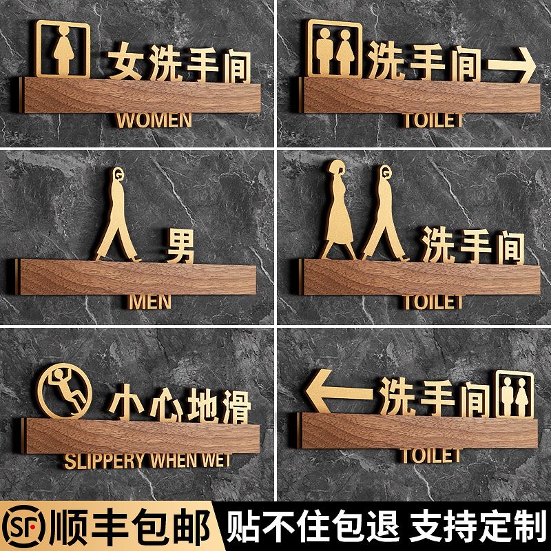 洗手间标识牌卫生间指示牌定制