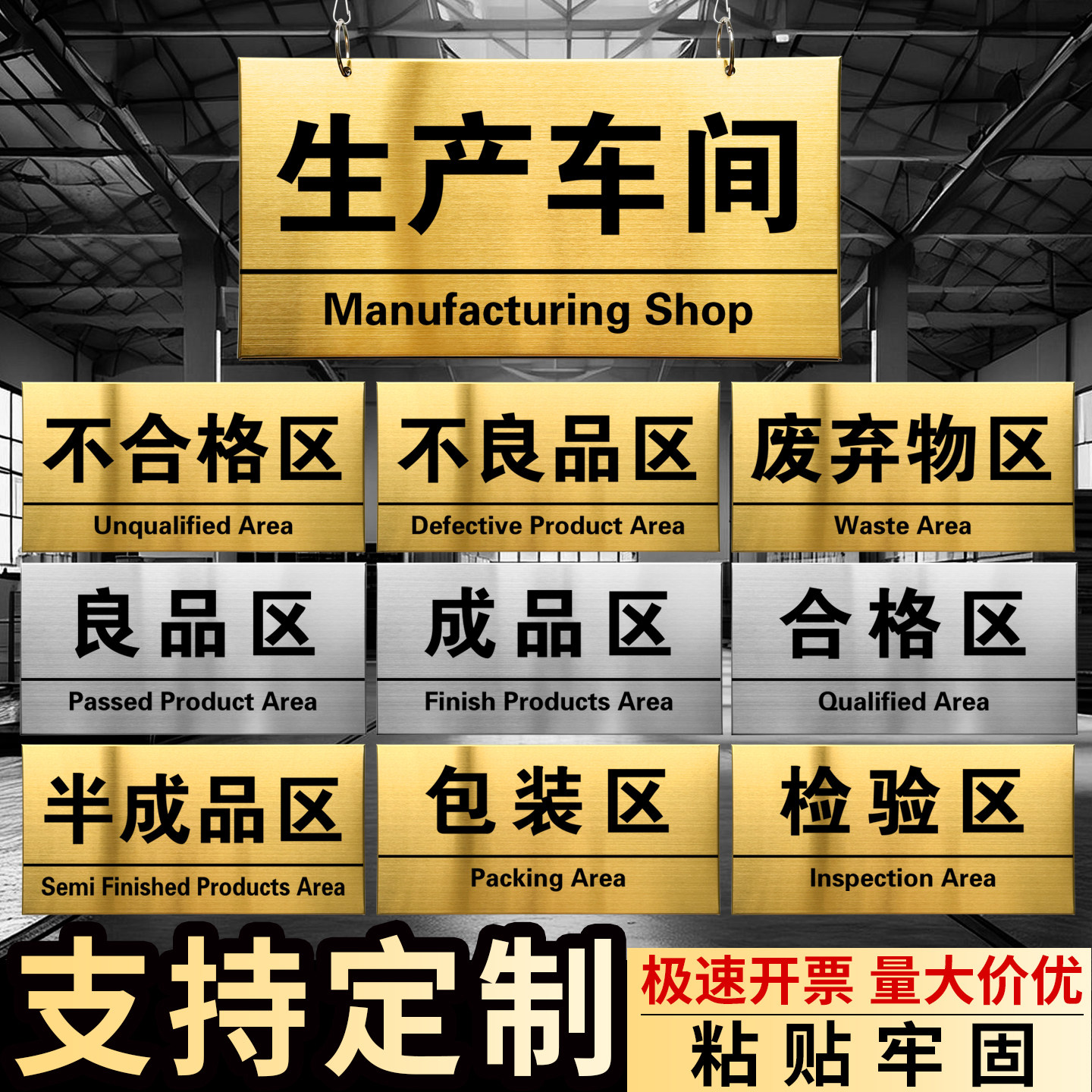 不锈钢工厂车间区域标识牌仓库分区划分指示牌厂房货架物料安全分类检
