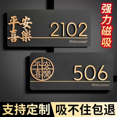 2025年新款定制门牌号码牌高级感