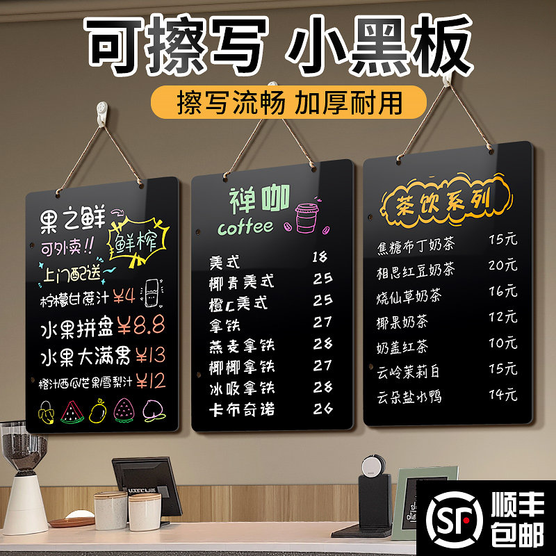 挂墙式小黑板展示牌手写菜单广告板奶茶咖啡店餐厅店铺用商用挂式写字板挂牌餐饮店摆摊专用可擦写价目表悬挂,文具电教/文化用品/商务用品,黑板/黑板贴,淘宝优惠券,粉丝福利购,淘宝优惠卷