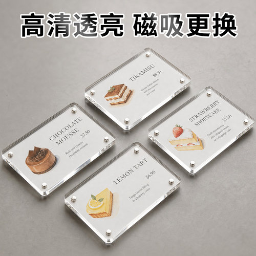 亚克力磁吸价格展示贴牌量大价优