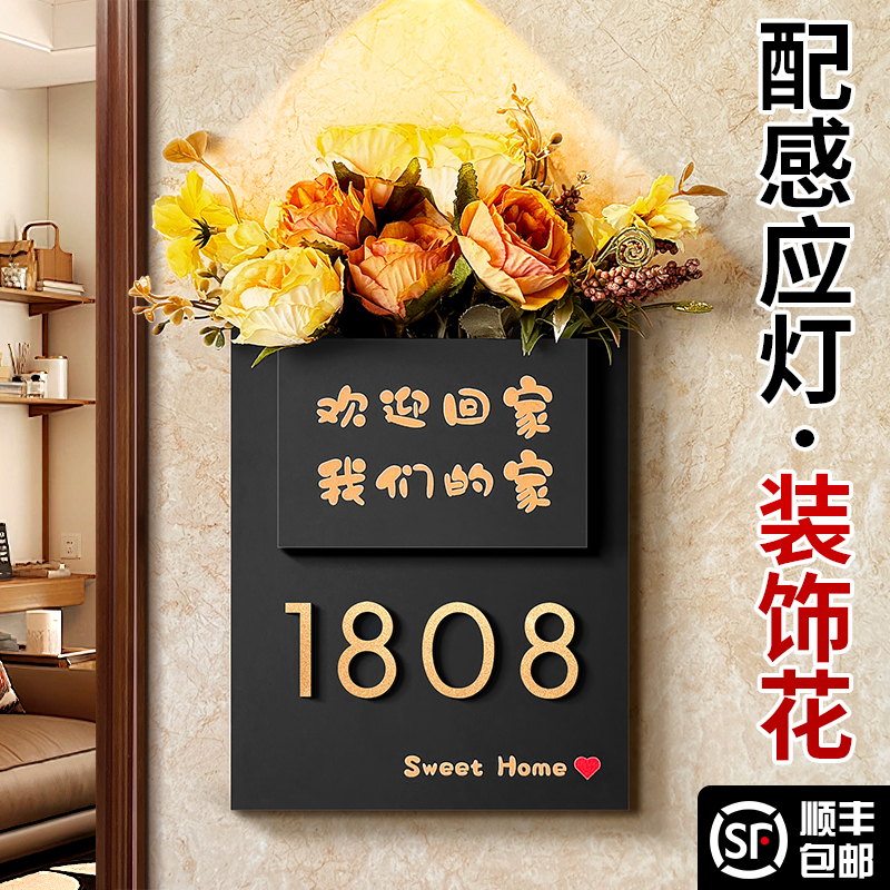 门牌号码牌家用高级感粘贴牢固