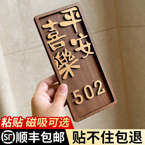 门牌号码牌家用定制磁吸粘贴牢固