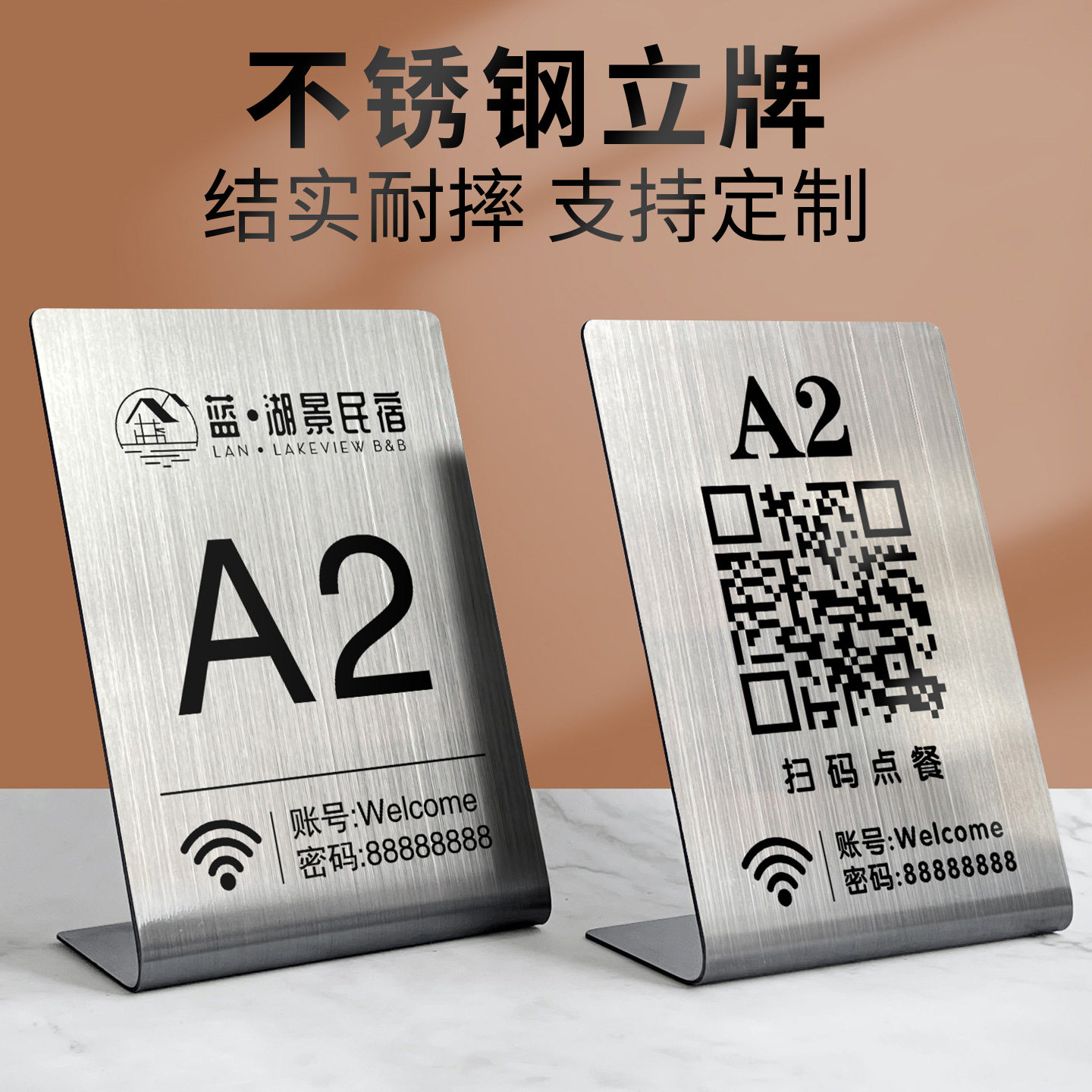 不锈钢扫码点餐桌号牌立式餐厅餐桌二维码展示牌定制餐饮台卡创意台号牌饭店点单牌桌面立牌已预订桌牌留座牌