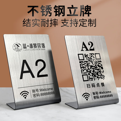 不锈钢扫码点单餐桌号牌结实耐用