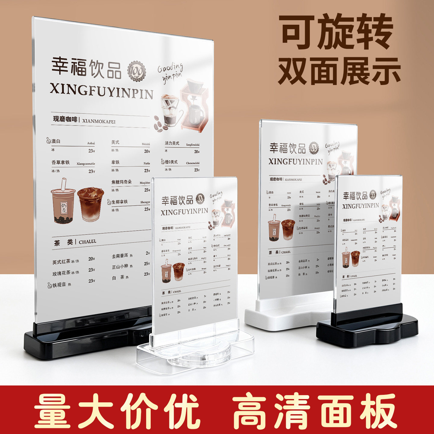价格展示牌亚克力台卡架桌牌立牌图片