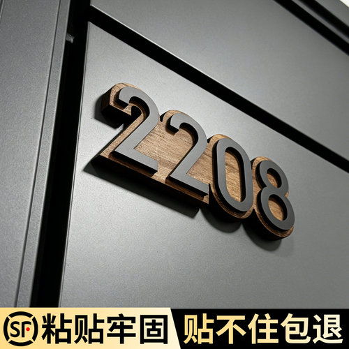 亚克力门牌号实木高级感粘贴牢固