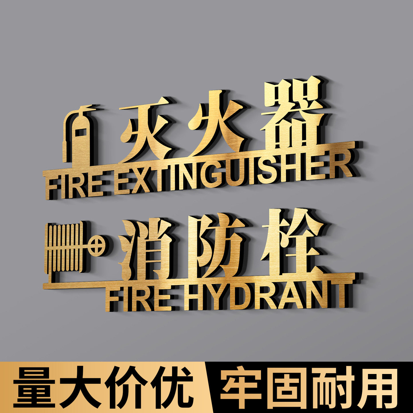 消防栓消火栓标识牌粘贴牢固定制图片