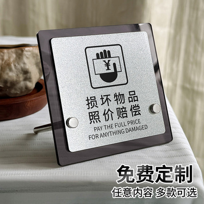 文明观赏请勿触摸提示牌结实耐用