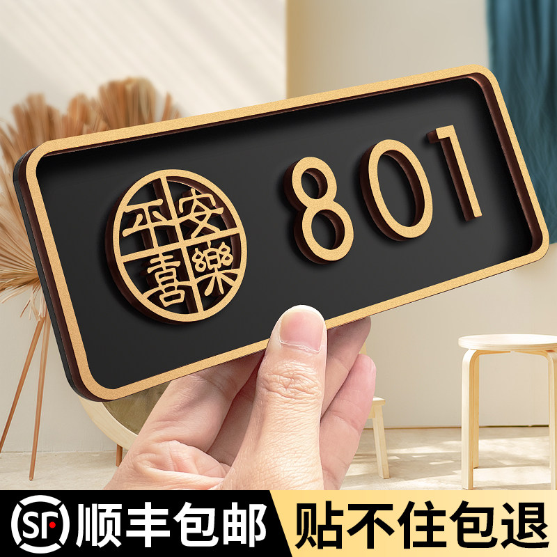 轻奢创意门牌号码牌家用高级感图片