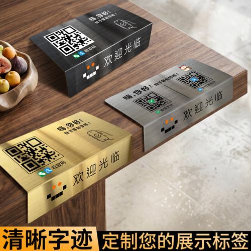不锈钢二维码展示牌定制清晰秒扫