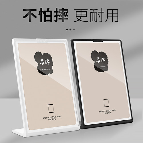 台签广告牌展示牌价目表立牌菜单