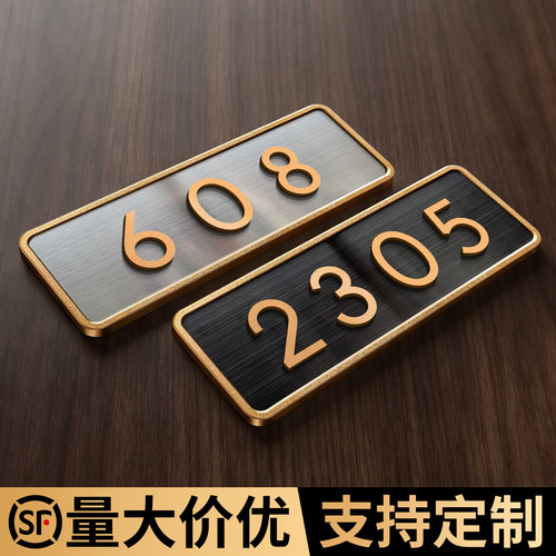 不锈钢门牌号码牌家用贴不住包退