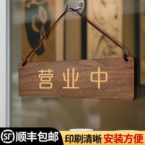 正在营业中挂牌提示牌厚实耐用