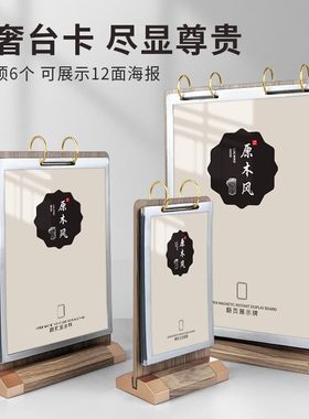 翻页台卡前台桌面展示牌pvc菜单活页立牌点菜牌A4桌牌宣传资料台签架子酒店客房餐厅餐牌奶茶店价格价目介绍