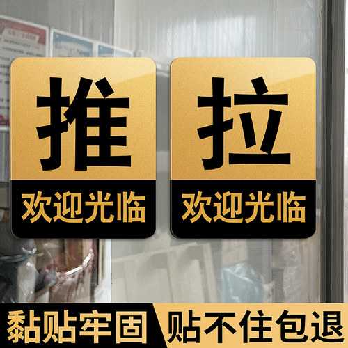 亚克力推拉门牌粘贴牢固字迹清晰