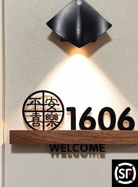 亚克力门牌号码牌家用轻奢创意高级感发光门牌号定制高档酒店别墅住宅民宿入户感应灯门口挂牌房间房号牌订制