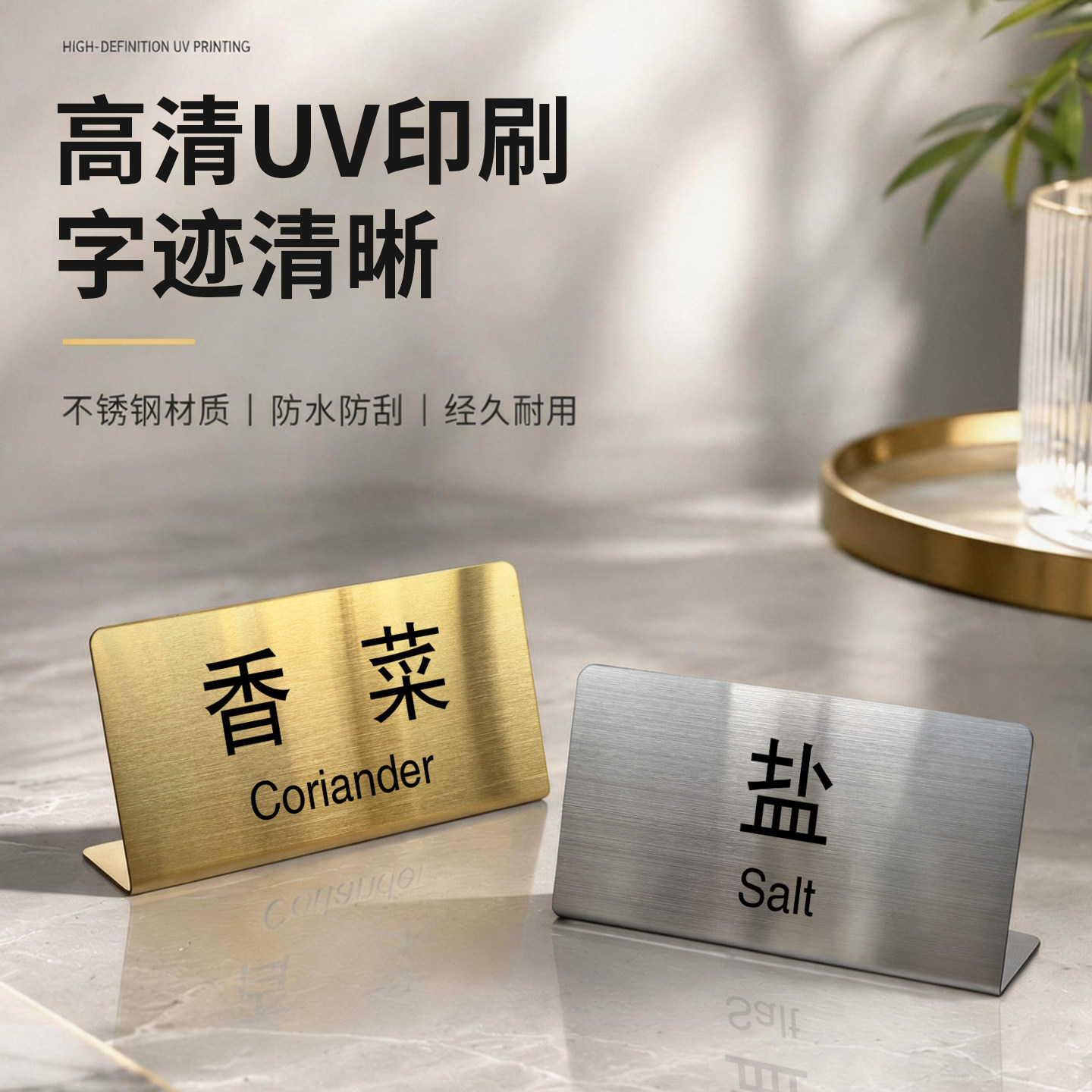 不锈钢自助调料标识立牌量大价优图片