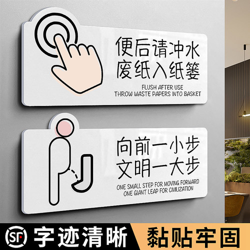 便后请冲水温馨提示简约字迹清晰