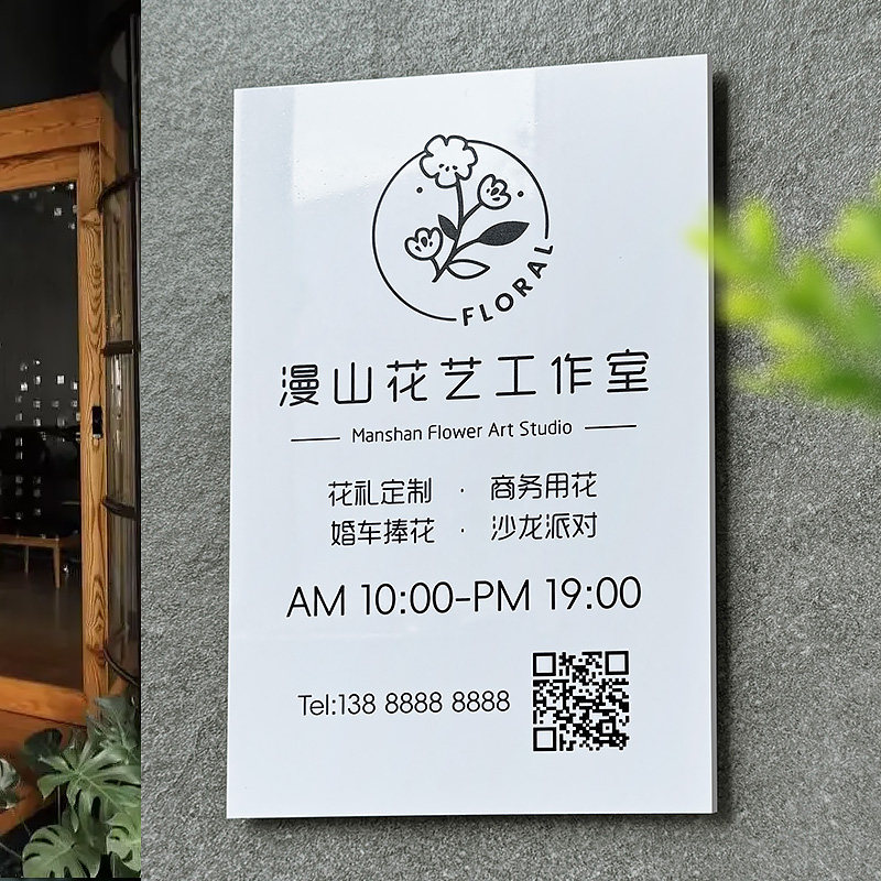 工作室门牌营业时间告示牌定制创意logo公司招牌贴高级感广告展示
