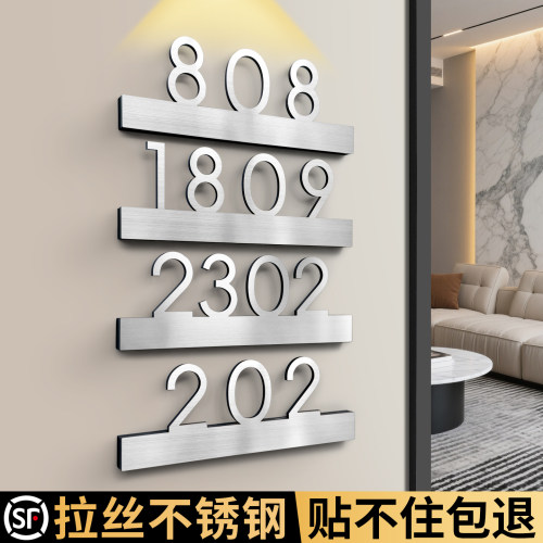 高级感不锈钢门牌号码牌轻奢高档